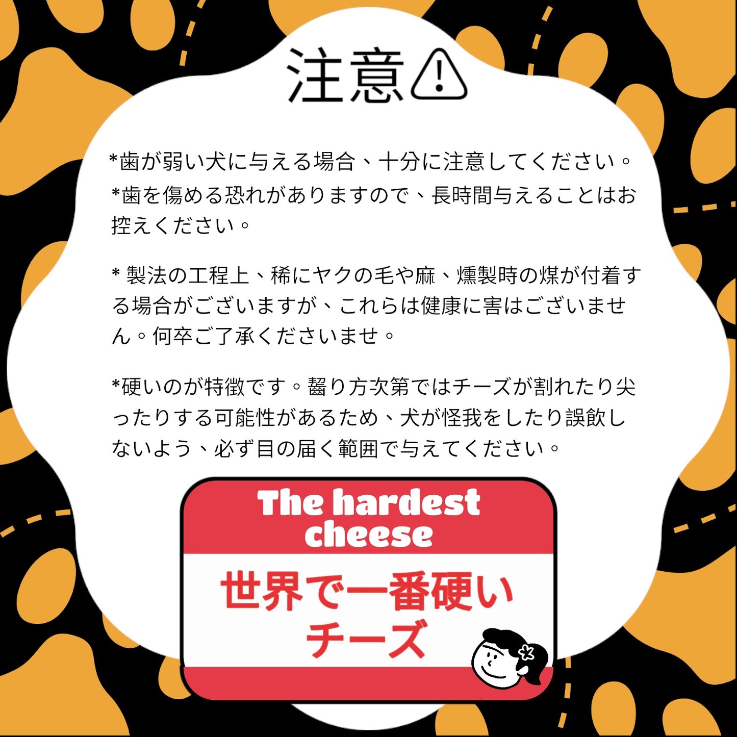 HUMAN&PETS ヒマラヤ産ヤクチーズ 無添加犬おやつ ハード ヤクミルクスティック 1本入り (L) 約100~110g