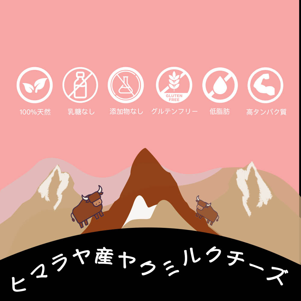 HUMAN&PETS ヒマラヤ産ヤクチーズ 無添加犬おやつ ハード ヤクミルクスティック 1本入り (L) 約100~110g