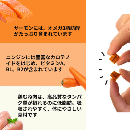 ミックスジャーキー［チキン・サーモン・にんじん入り］大容量【国産】