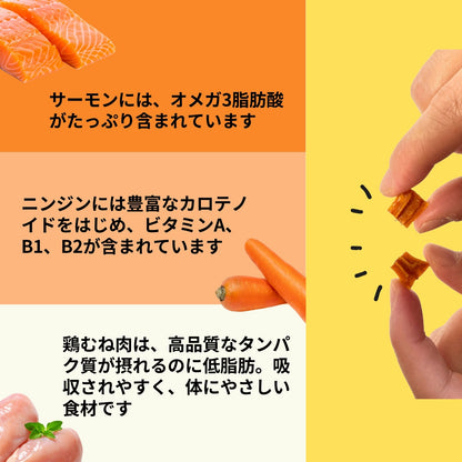 ミックスジャーキー［チキン・サーモン・にんじん入り］3袋入り【国産】