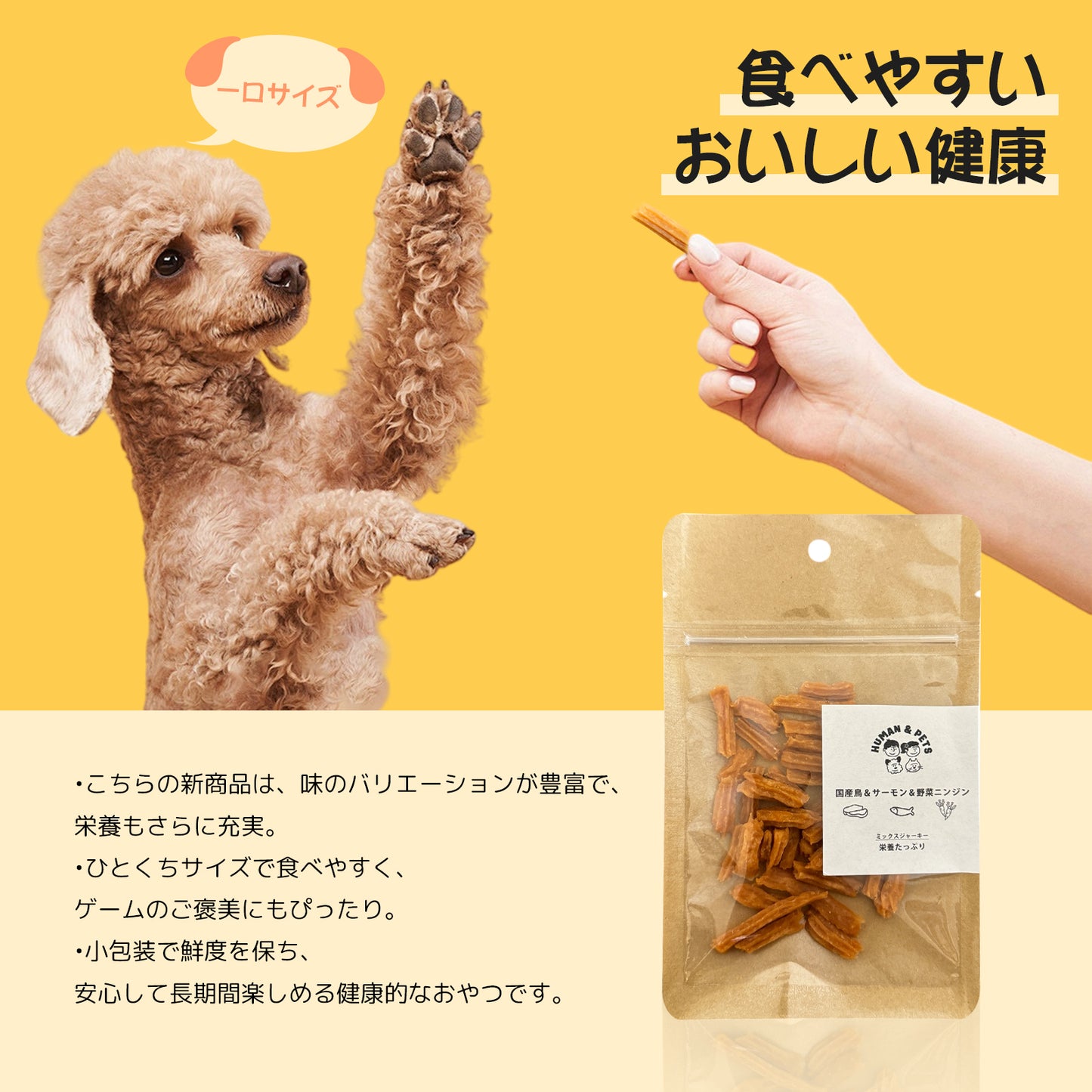 ミックスジャーキー 犬猫おやつ [国産鳥＆サーモン＆野菜ニンジン]