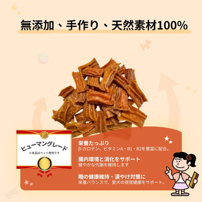 ミックスジャーキー［チキン・サーモン・にんじん入り］大容量【国産】