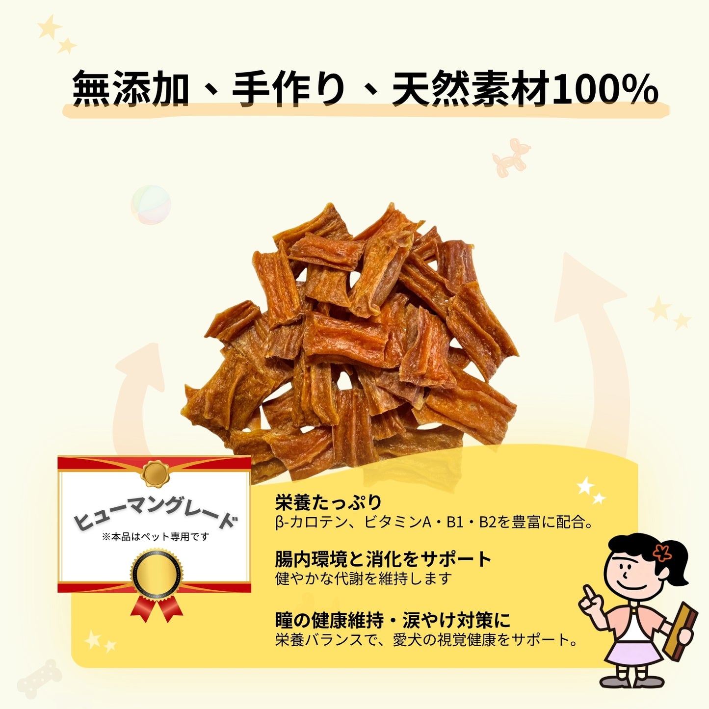 ミックスジャーキー［チキン・サーモン・にんじん入り］3袋入り【国産】
