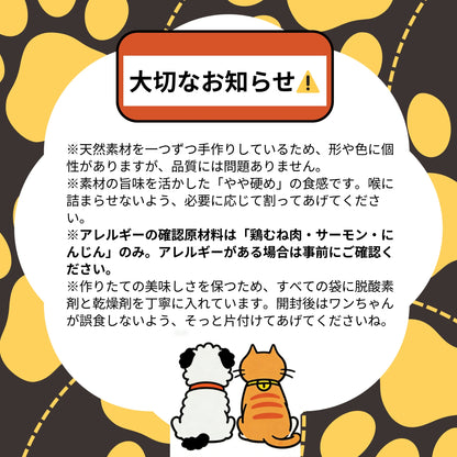 ミックスジャーキー［チキン・サーモン・にんじん入り］大容量【国産】