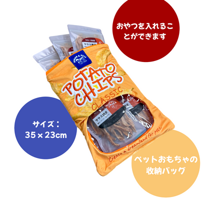[特別価格] ペット用 おもちゃ おやつ隠しぬいぐるみ (ポチ）