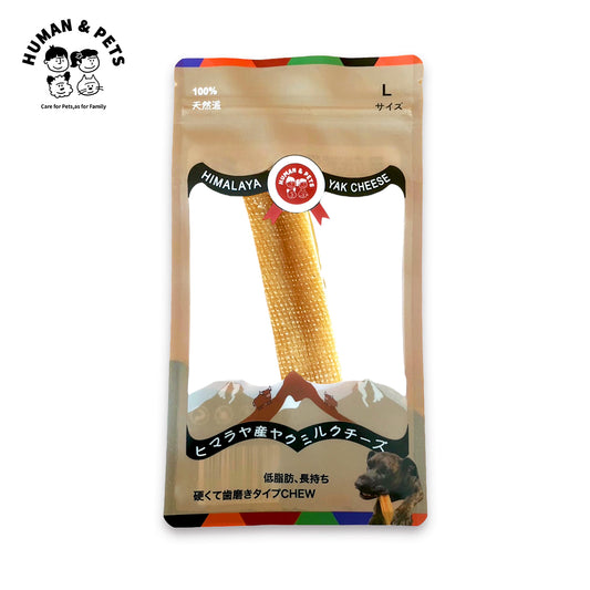 ヒマラヤ産ヤクチーズ ハード 1本入り (L)