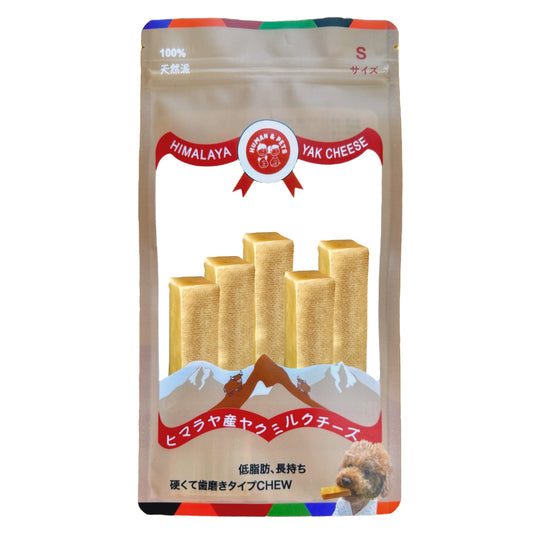 HUMAN&PETS ヒマラヤ産ヤクチーズ 無添加犬おやつ ハード ヤクミルクスティック 5本入り (S) 約150g