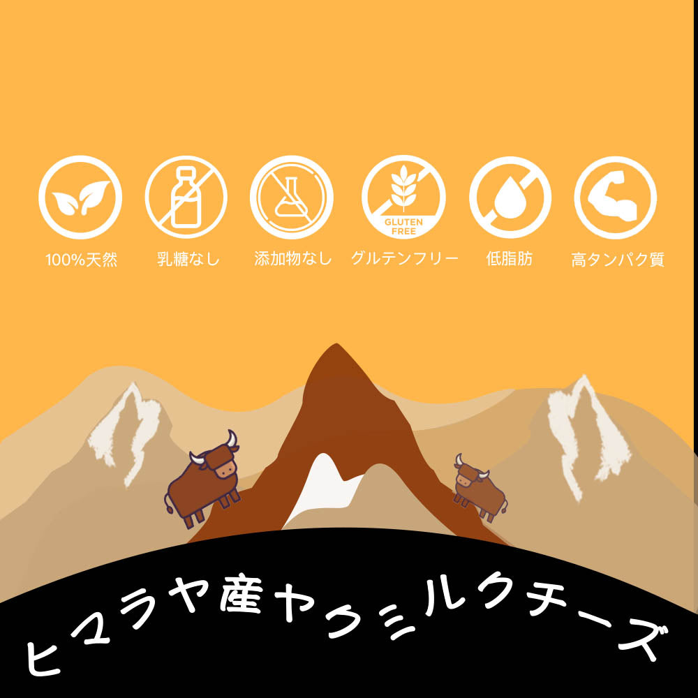 HUMAN&PETS ヒマラヤ産ヤクチーズ 無添加犬おやつ ハード ヤクミルクスティック 5本入り (S) 約150g