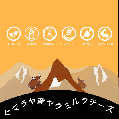 HUMAN&PETS ヒマラヤ産ヤクチーズ 無添加犬おやつ ハード ヤクミルクスティック 5本入り (S) 約150g