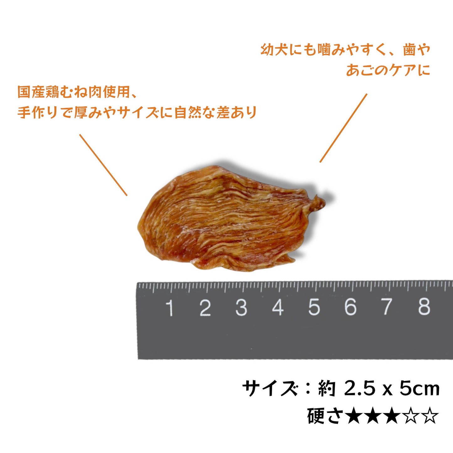 ヘルシーチキンジャーキー 犬用【国産】