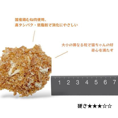 チキン細粒ふりかけ【国産】