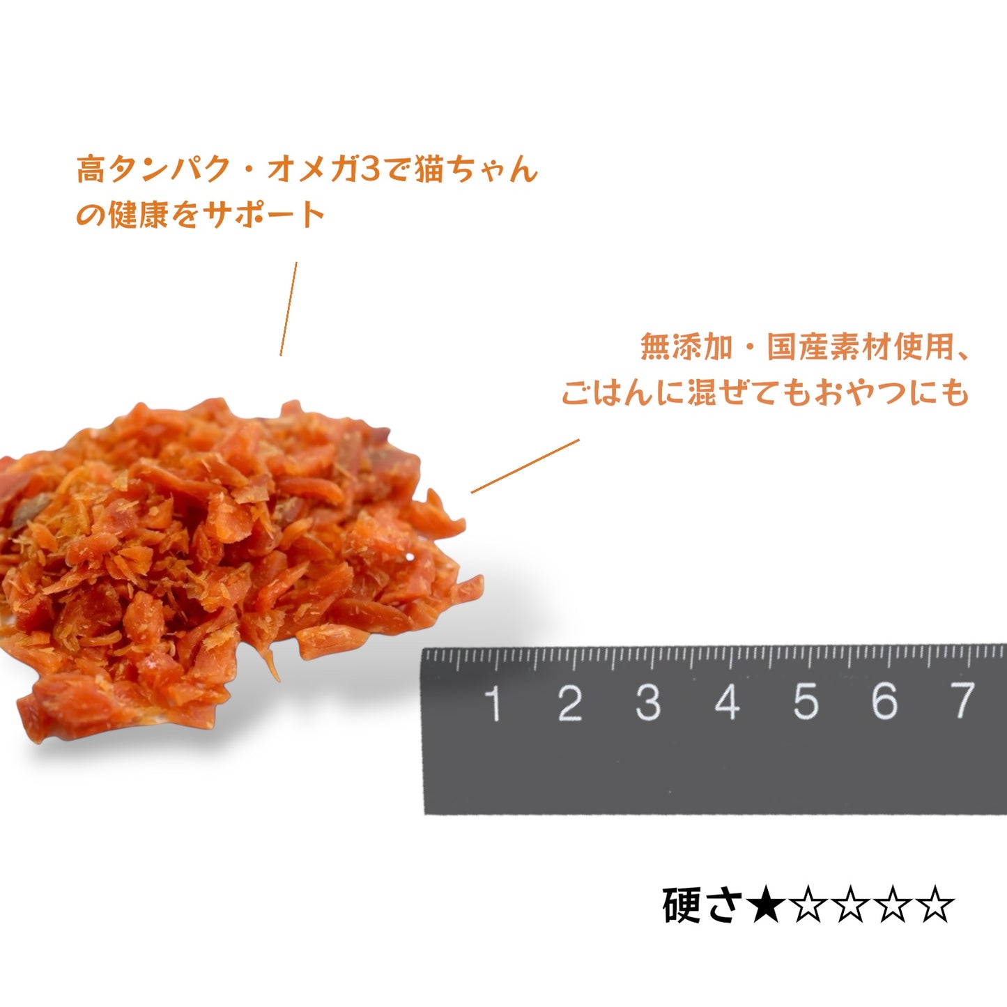 サーモン細粒ふりかけ【国産】