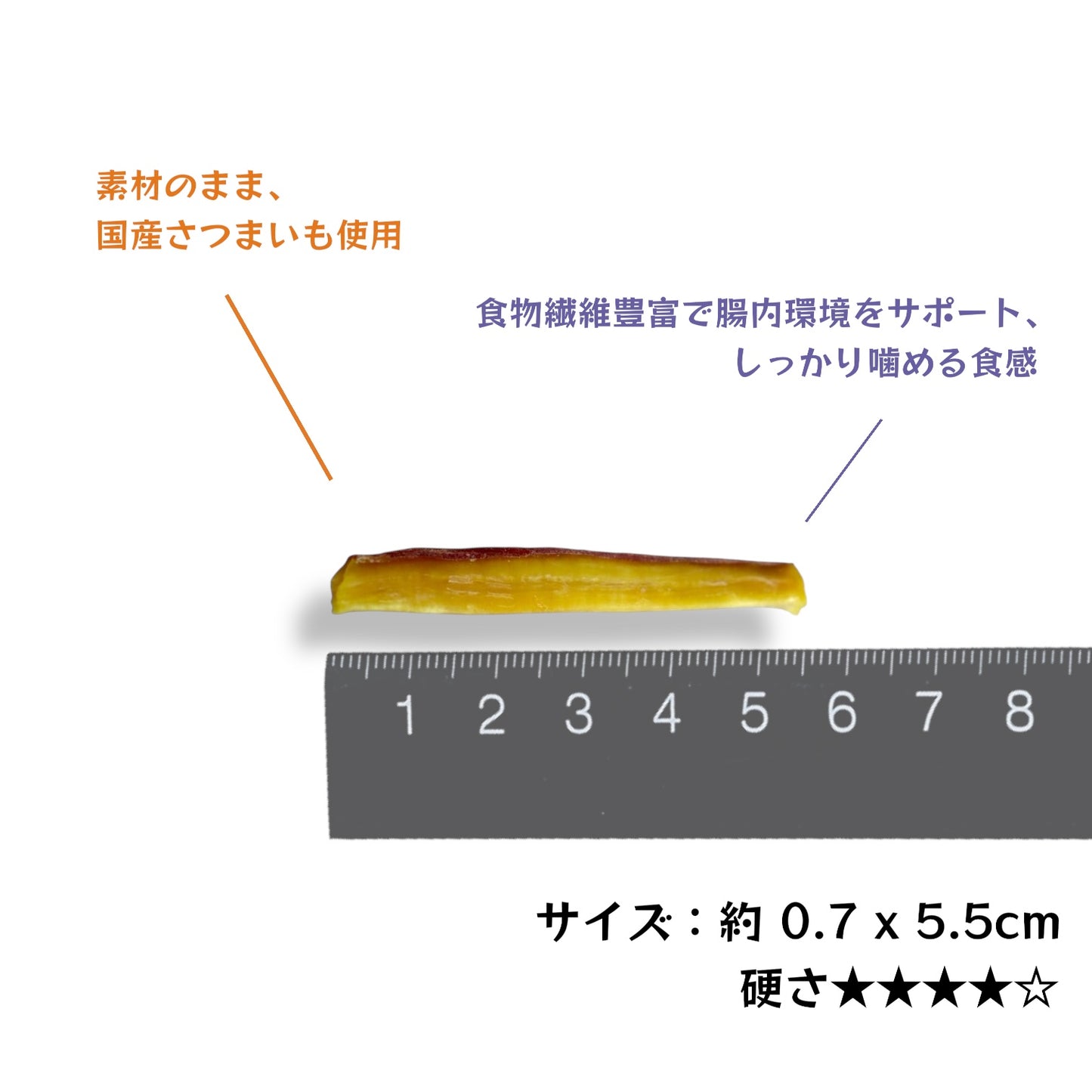 さつま芋スティック 犬用　【国産】